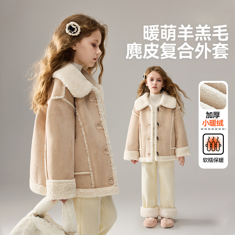 【2025冬季新款】ASKjunior儿童外套女童暖萌羊羔毛麂皮复合上衣