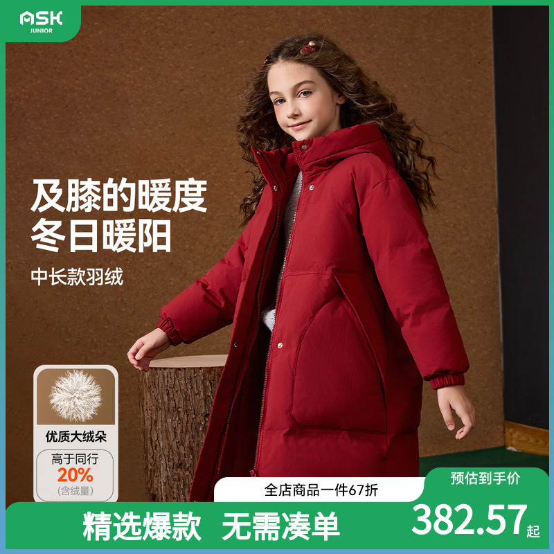 ASKjunior保暖女童羽绒外套