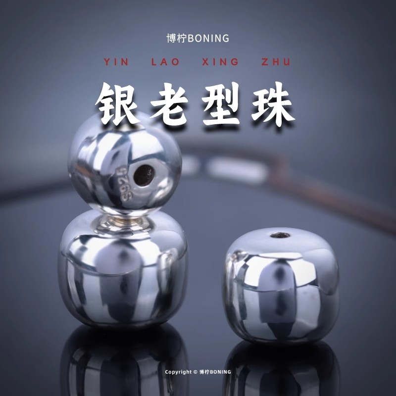 925老型珠圆珠实心隔珠配件素光珠散珠子手串文玩配珠