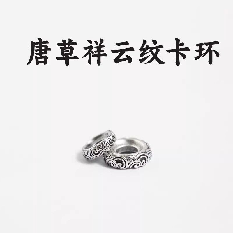 唐草纹卡环文玩手串diy配饰隔珠隔片DIY手串百香籽文玩配饰配件