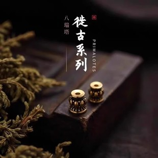 【八瑞塔】徙古系列百香籽文玩手串diy金配饰柏香籽佛塔三通