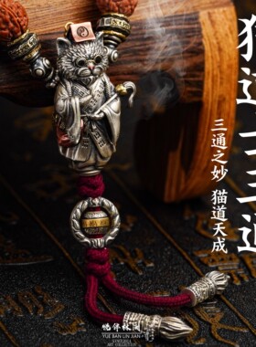 s925文玩猫道士三通佛头文玩配饰藏式小金刚手持手串diy配件
