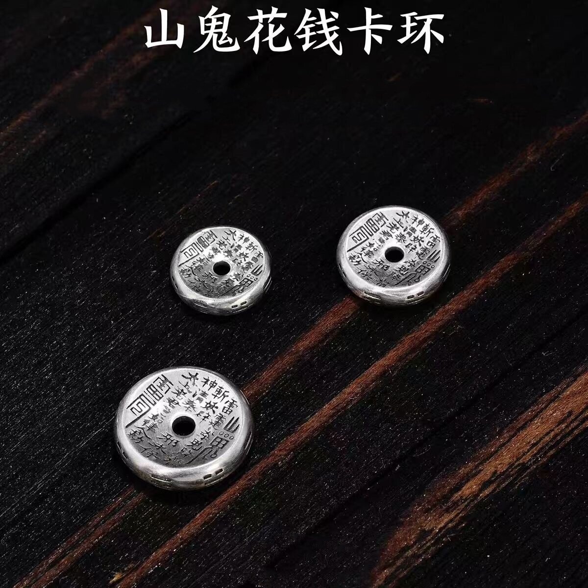 花钱卡环国风文玩手串隔片diy饰品配件手工垫片隔珠diy配饰
