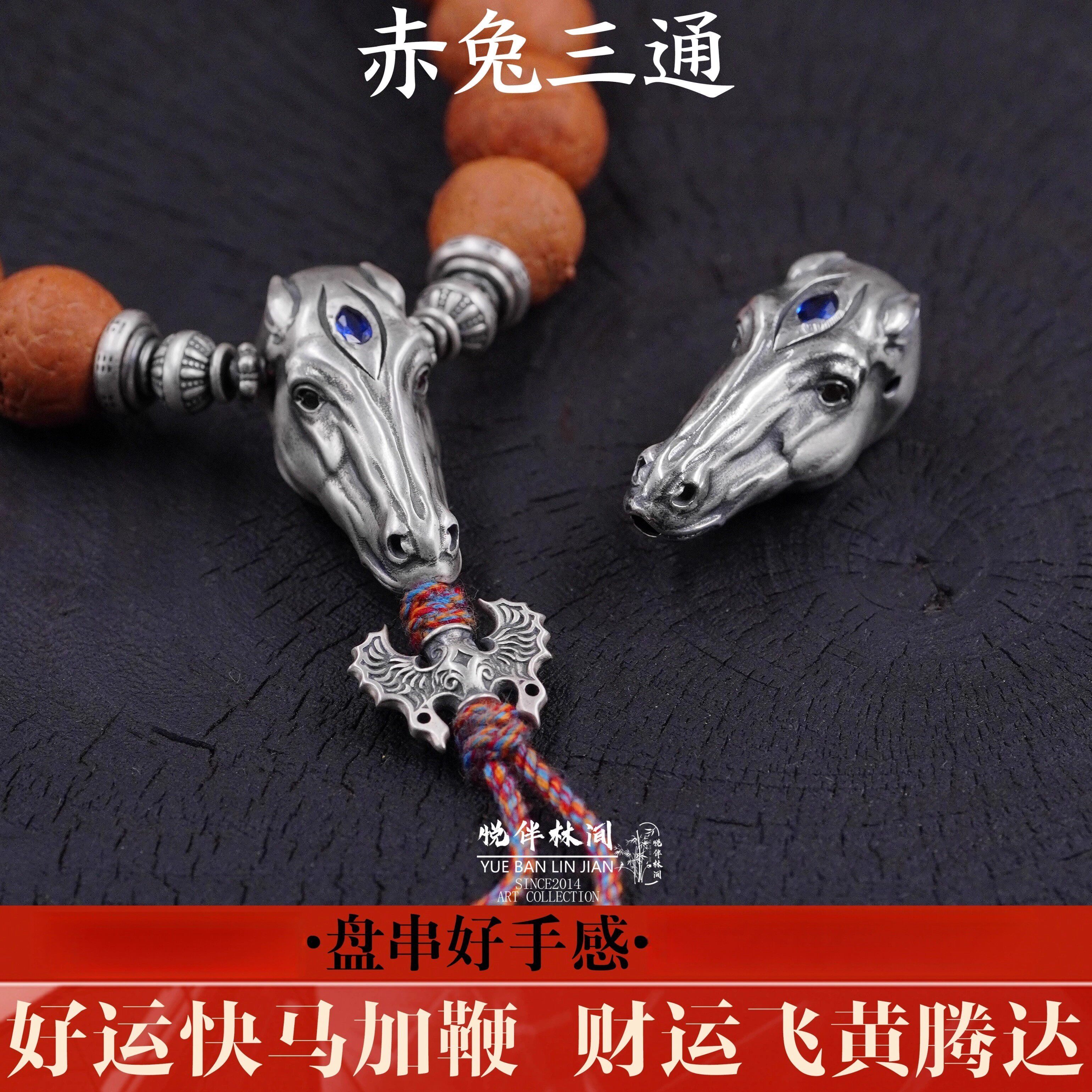 s925骏马赤兔三通佛头生肖文玩配饰小金刚菩提根手串藏式diy