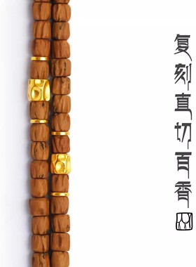 s925镀金复刻百香顺纹古法隔珠百香籽108腰珠顶珠文玩配饰