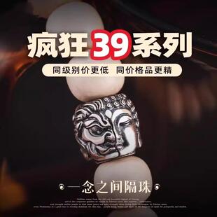 一念之间丨原创国风文玩diy配饰散珠925银手串连接隔珠小饰品