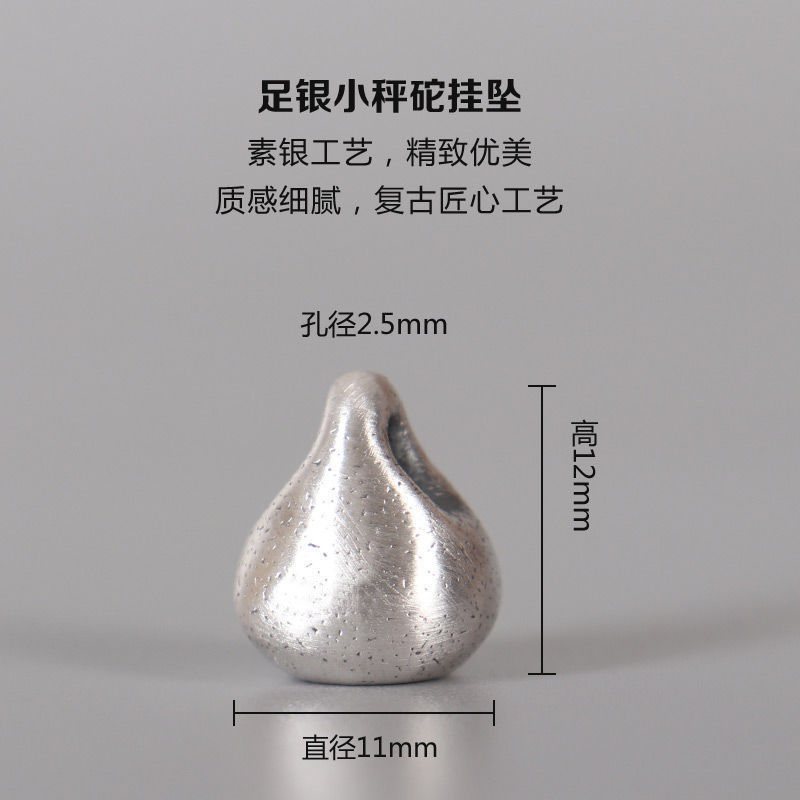 纯手工制925纯银小秤砣挂坠文玩饰品配件佛珠手串diy吊坠银饰