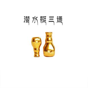 s925纯银镀金潜水艇三通金亮面素一体三通藏式文玩配饰配件