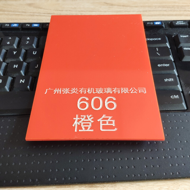 桔红色亚克力板橙色不透明有机玻璃面板材料圆形背景墙贴装饰定制