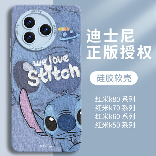 适用红米k系列史迪仔优质硅胶壳