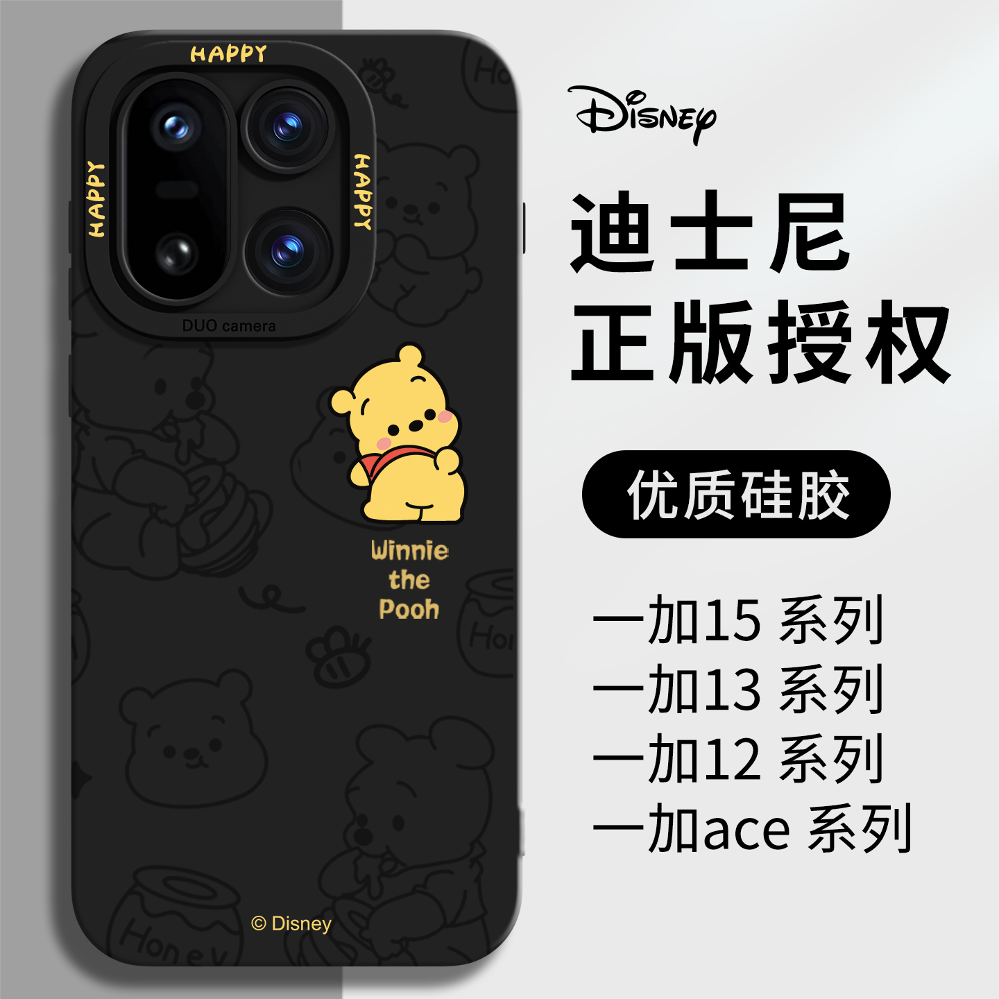 【优质硅胶】适用一加15维尼软壳