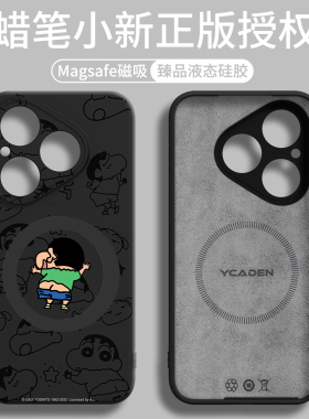 蜡笔小新适用华为Pura80手机壳磁吸pura70pro新款P80保护套ultra液态硅胶p70全包防摔p60卡通+P50外壳黑色十
