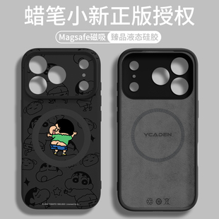 蜡笔小新适用苹果17proMax手机壳磁吸iPhone16pro相机按键全包15新款14黑色13液态硅胶12外壳air保护MagSafe