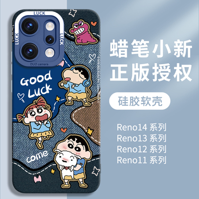 【优质硅胶】适用oppoReno牛仔壳