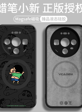 蜡笔小新适用华为Mate80promax手机壳磁吸mate80新款70pro外壳2025液态硅胶60保护壳50/40全包air黑色30系列+