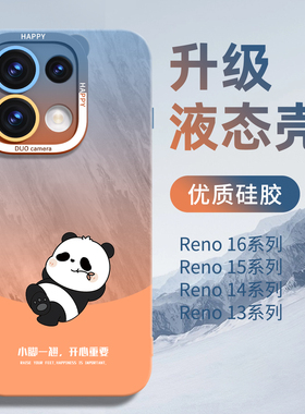 多巴胺熊猫适用opporeno16手机壳橙色reno16pro卡通reno15可爱13镜头全包12防摔软硅胶保护壳系列por专用外壳