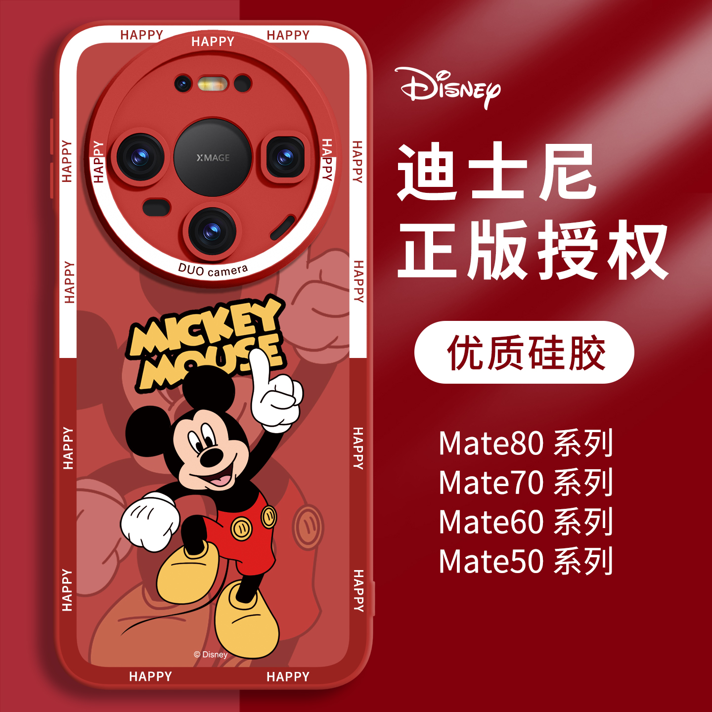 【优质硅胶壳】适用华为Mate80壳