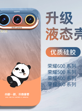 多巴胺熊猫适用华为荣耀600pro手机壳荣耀600橙色500可爱400软硅胶300保护壳200全包镜头100防摔高级女男外壳