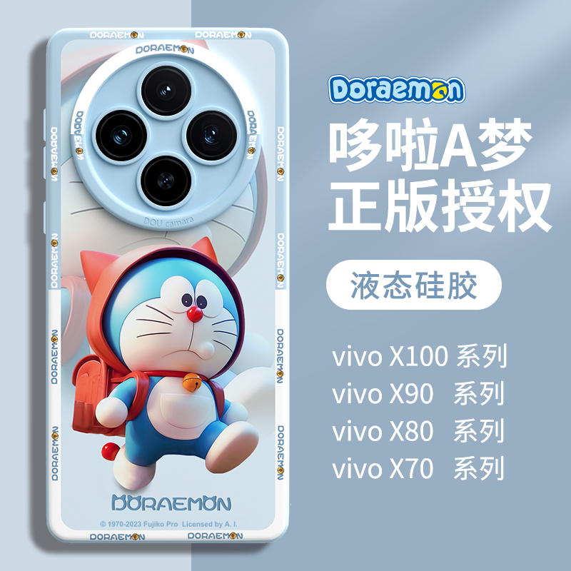 背包叮当猫vivox系列优质硅胶壳