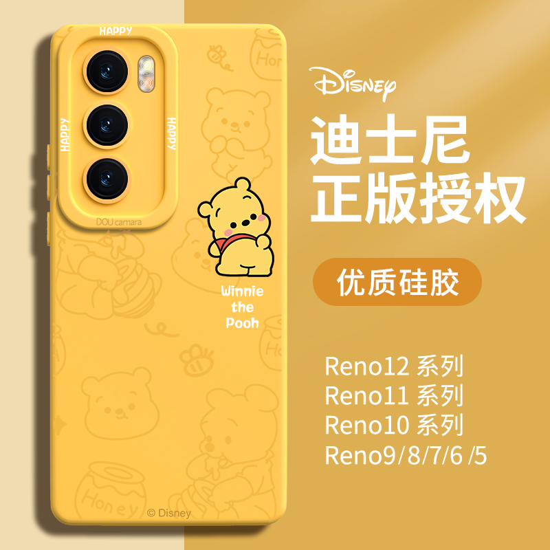 适用迪士尼维尼熊reno系列硅胶壳