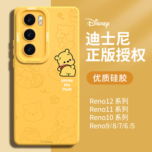 适用opporeno12手机壳13新款reno12pro保护套11系列10液态硅胶9超薄0pp0全包oppo防摔8高级感7+6女5软外壳op