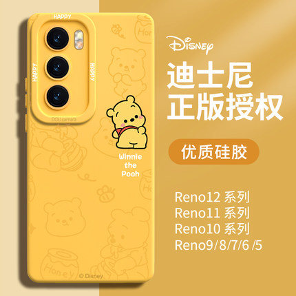 适用opporeno12手机壳13新款reno12pro保护套11系列10液态硅胶9超薄0pp0全包oppo防摔8高级感7+6女5软外壳op