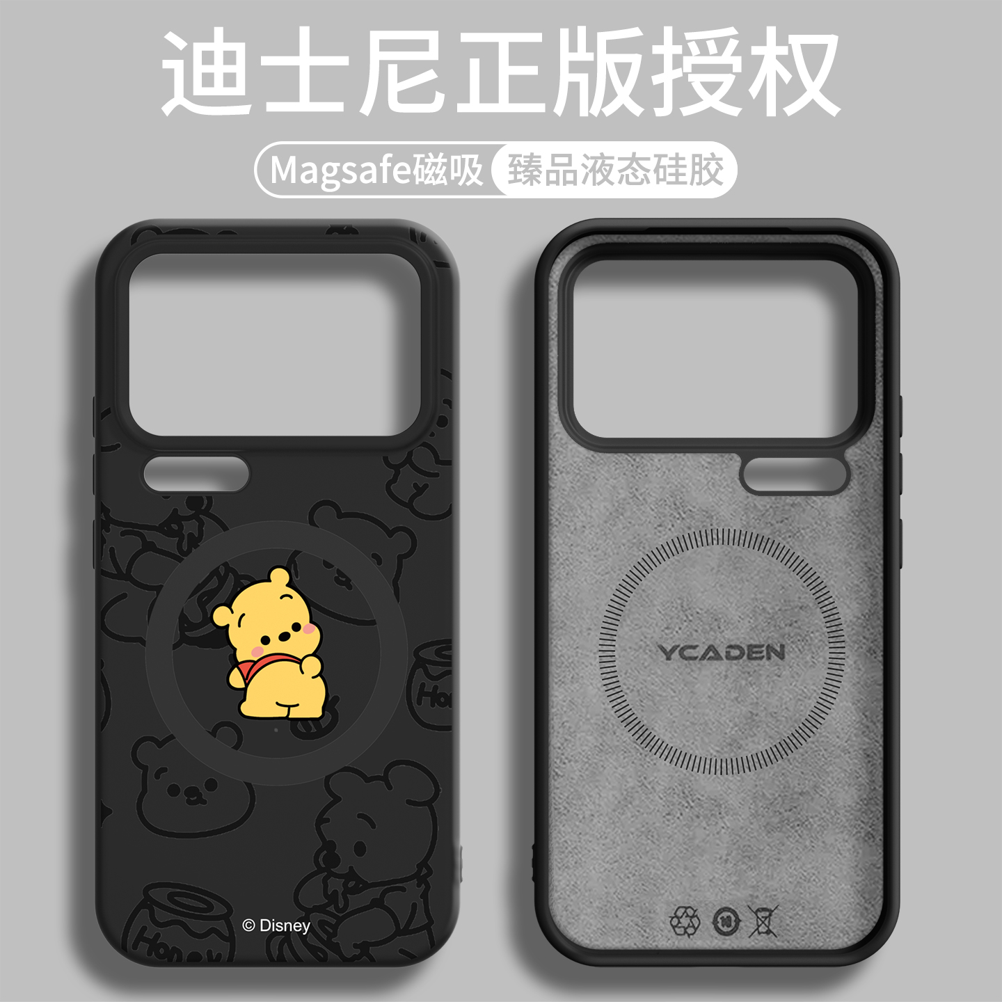 【强磁吸附】适用小米17液态硅胶