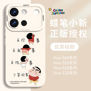 蜡笔小新适用vivos60手机壳新款s50卡通系列s30promini硅胶镜头全包防摔后壳元气版vivo保护壳可爱外壳女男