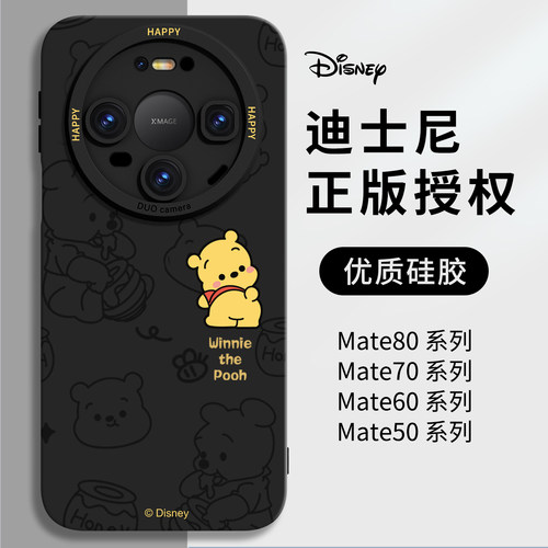 【优质硅胶】适用Mate80Pro壳
