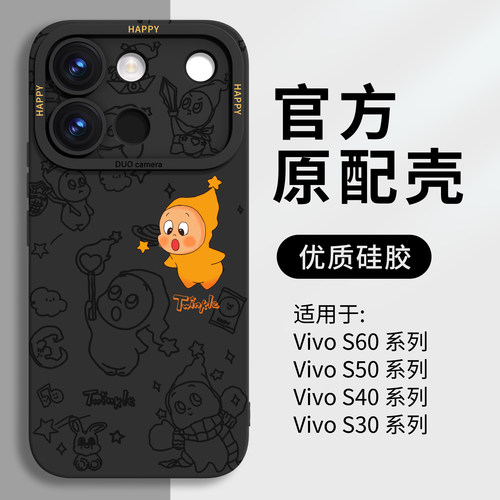 【优质硅胶】适用VivoS60/s50壳