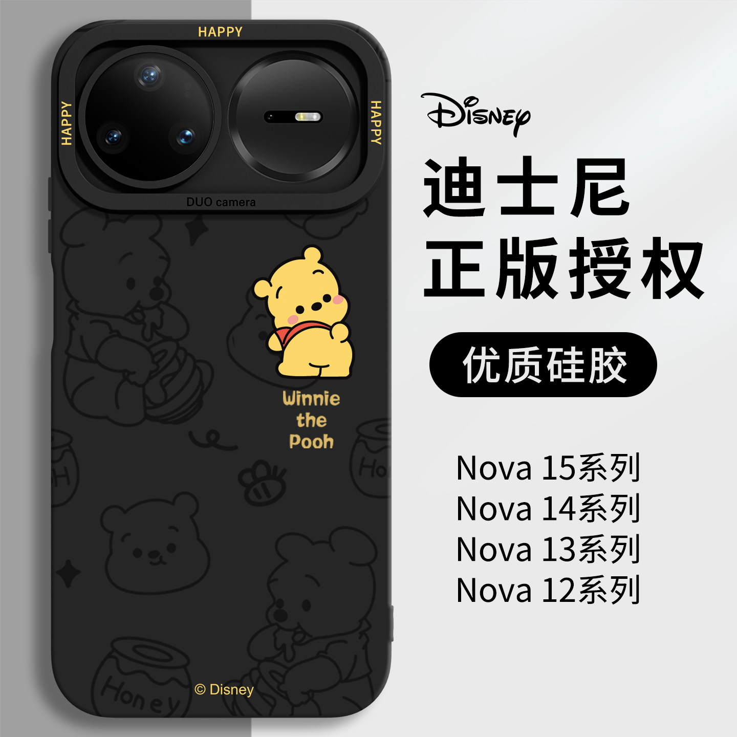 迪士尼适用华为nova15pro手机壳nova15ultra硅胶15新款14保护套13外壳12系列11全包10防摔9高颜值8黑色7女男