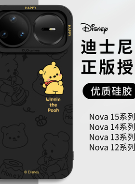 迪士尼适用华为nova15pro手机壳nova15ultra硅胶15新款14保护套13外壳12系列11全包10防摔9高颜值8黑色7女男