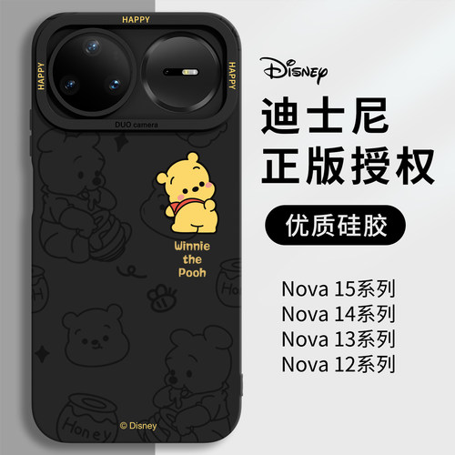 【优质硅胶】适用华为Nova15系壳