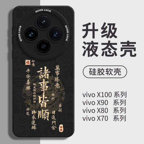 【优质硅胶】适用好运vivox后壳