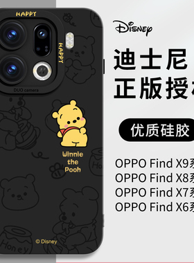 维尼熊适用oppoFindX9pro手机壳findx9新款保护套FindX8s+十液态硅胶x7Ultra全包镜头6防摔5卡通0pp0黑色外壳