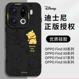 维尼熊适用oppoFindX9pro手机壳findx9新款 十液态硅胶x7Ultra全包镜头6防摔5卡通0pp0黑色外壳 保护套FindX8s