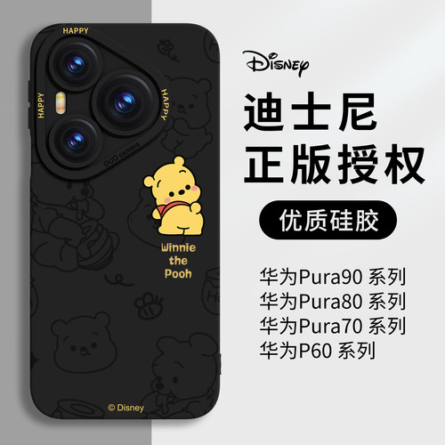 【优质硅胶】适用Pura90/80/70壳