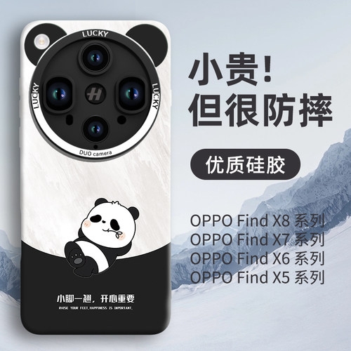 适用熊猫findx8s/ultra系列硅胶