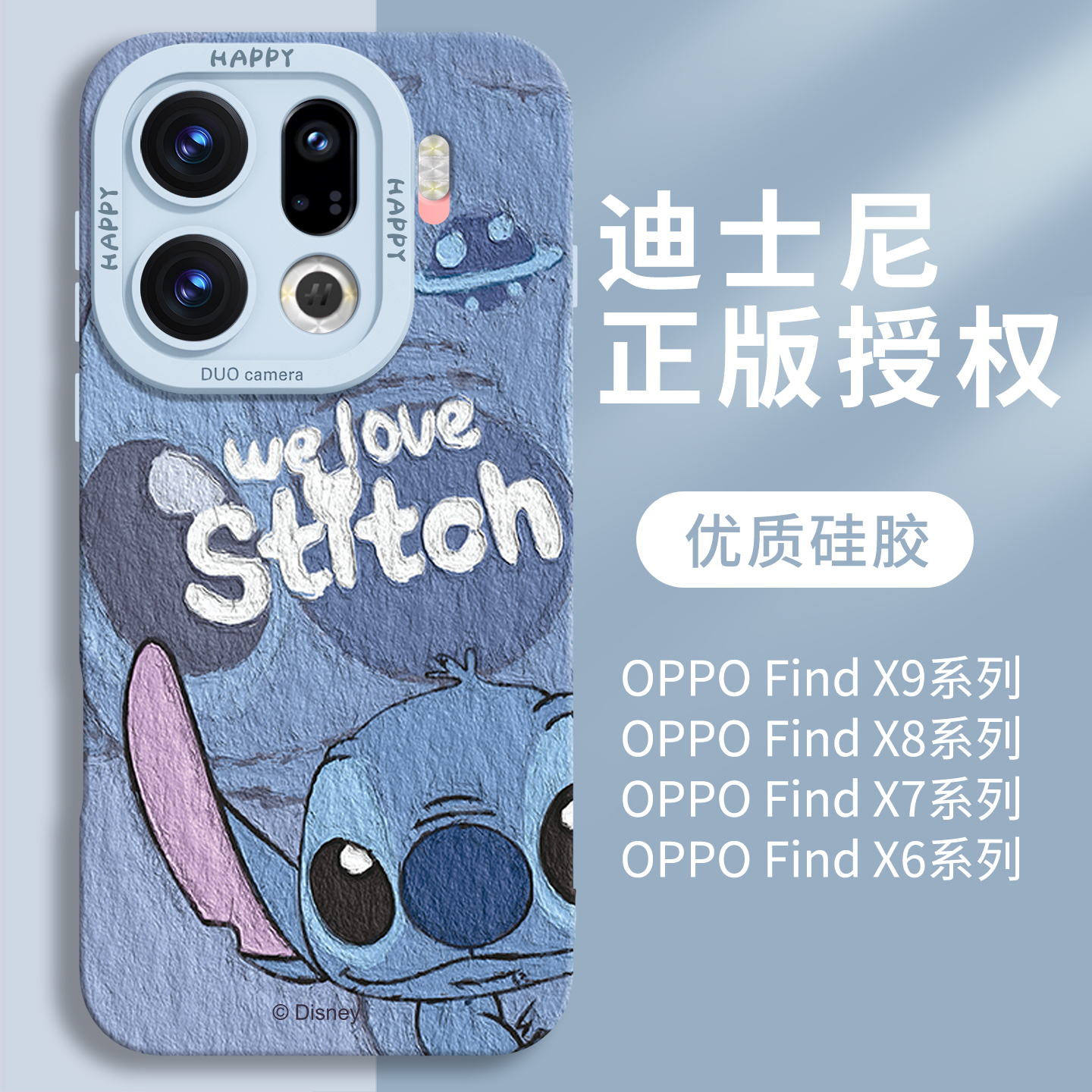 【优质硅胶壳】适用findx9史迪仔