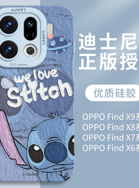 史迪仔适用oppoFindX9pro手机壳新款findx9保护套FindX8液态硅胶x7全包镜头6防摔5卡通0pp0外壳Ultra十可爱s+