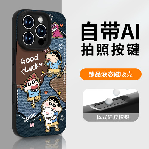 【AI按键全包】适用苹果牛仔软壳