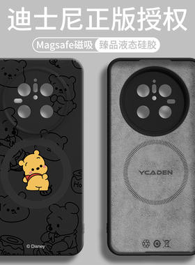 维尼熊适用华为Mate70手机壳磁吸m70pro新款MagSafe软硅胶60pro+优享版50保护套40全包防摔30卡通mt高级黑色