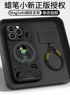 蜡笔小新适用苹果16promax手机壳17磁吸支架iphone16pro带挂绳15新款13液态硅胶14高级感12全包防摔11女男air