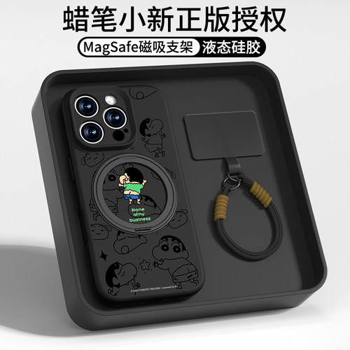 适用蜡笔小新苹果磁吸支架挂绳壳