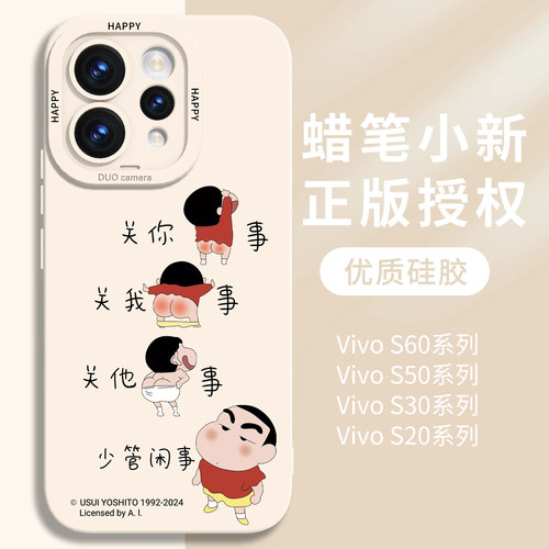 【优质硅胶】适用vivos50/s60壳