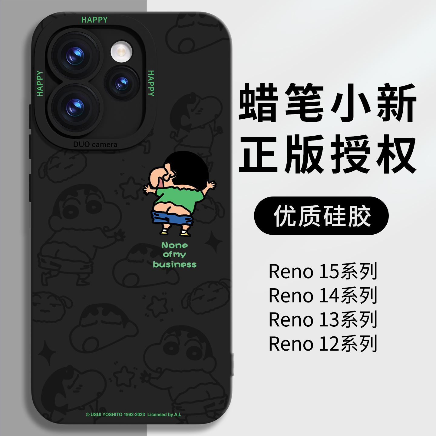 【优质硅胶】适用reno15小新壳