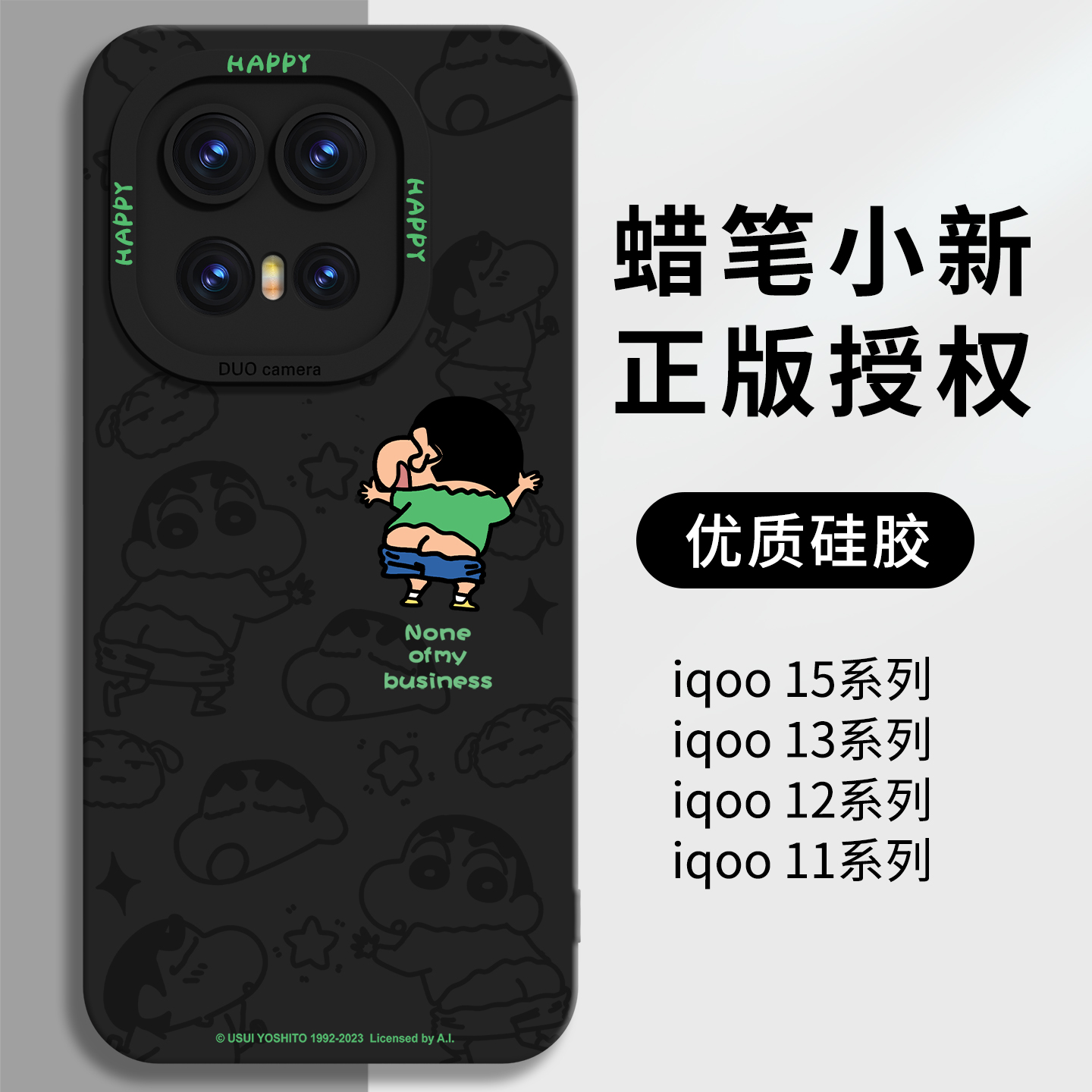 【优质硅胶】适用iqoo15系小新壳