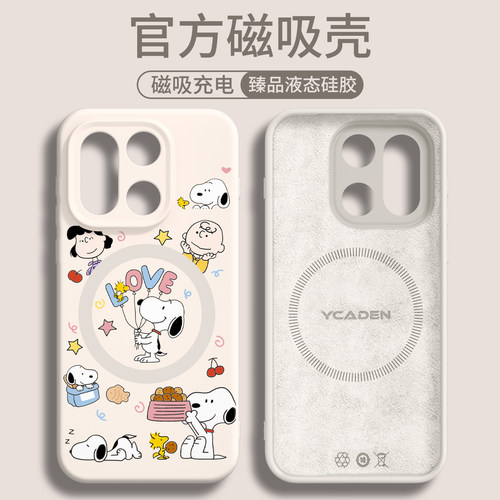 【磁吸液态硅胶】适用一加15/ace