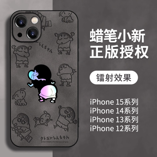 适用镭射羊巴皮蜡笔小新苹果系列
