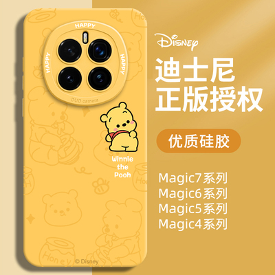 适用维尼熊magic系列液态硅胶